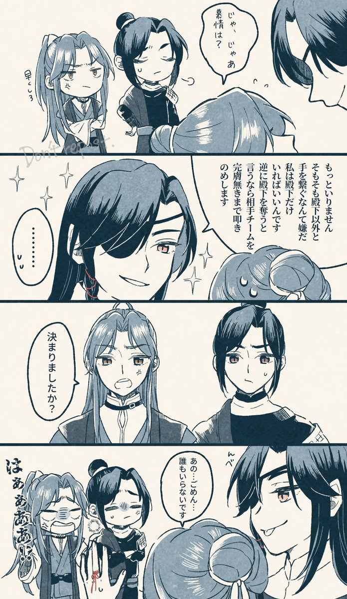 「花憐はない〇もんめ」
小松松さん(@5ma2tgcf )の小ネタで漫画描かせていただきました🦋🌸
楽しかった!
勢いでおまけ「慕情&風信の場合」も描いてしまった☺️
 #天官賜福  #TGCF 