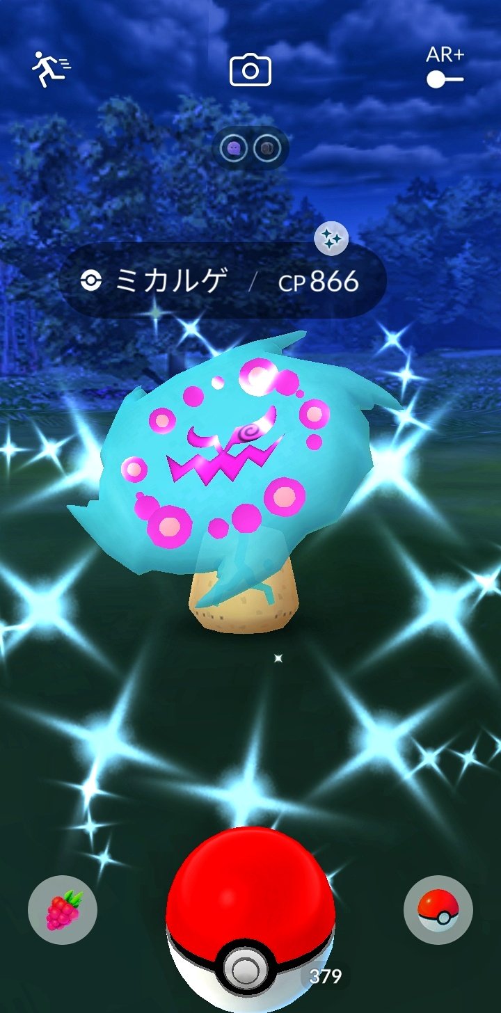 Mk そういや やってなかった昔のスペシャルリサーチ をやったら色違いミカルゲゲットできた ポケモンgo Pokemongo Gosnapshot T Co 5v9qoejmgp Twitter