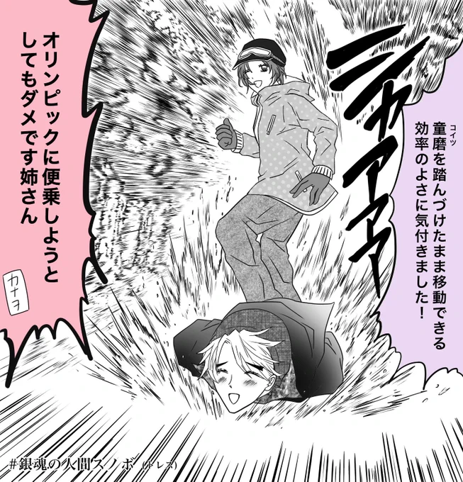 スノボ放送してる時に出すの忘れてた童しの 