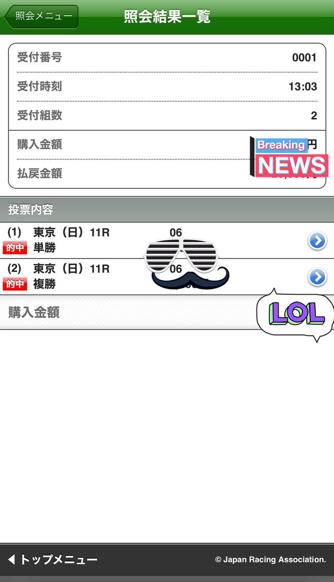 オルフェーヴル@馬ウマ (@orfe0617) / Posts / X