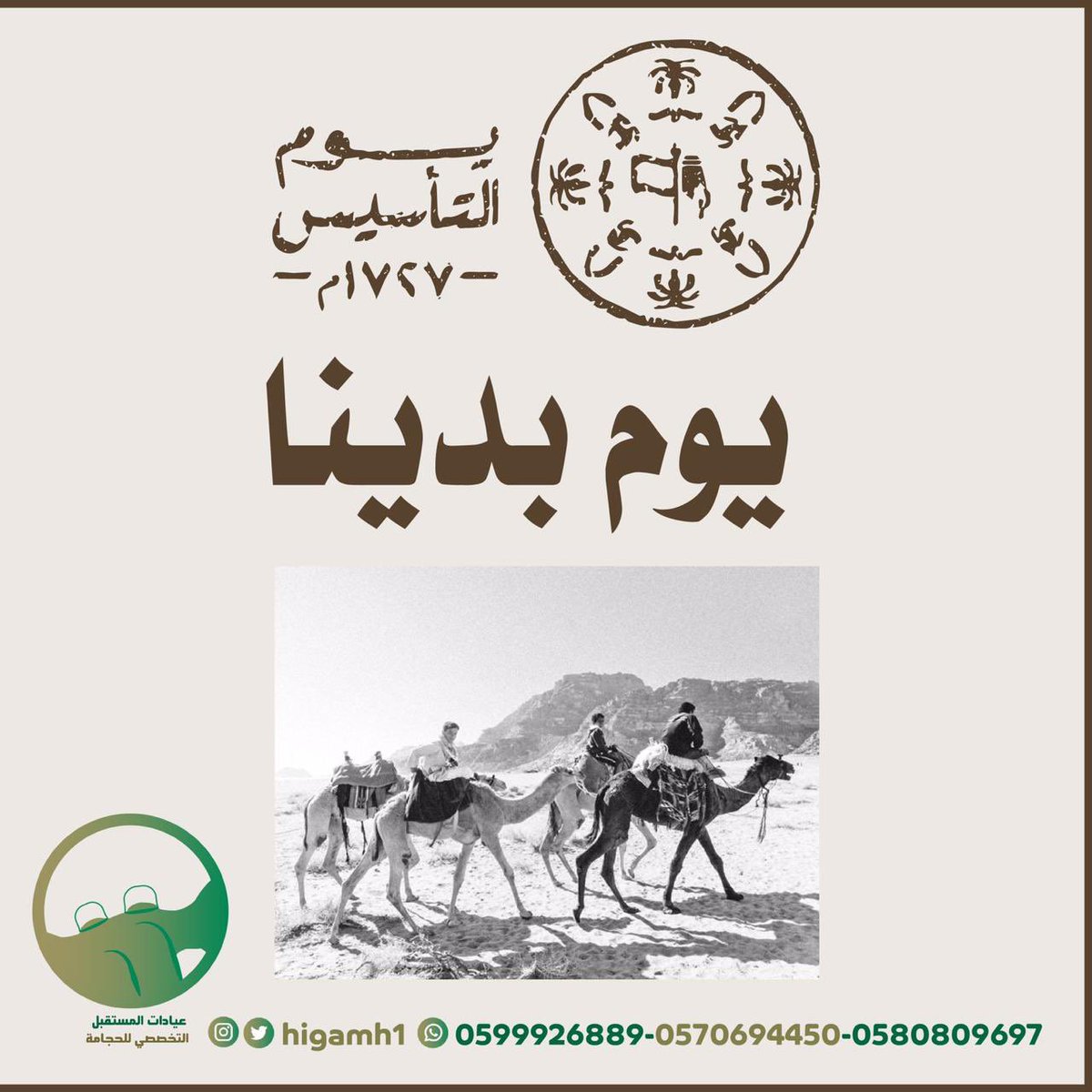 Higamh1's tweet photo. #التأسيس_من_ساسه #يوم_التاسيس https://t.co/yGOvjwEJgW