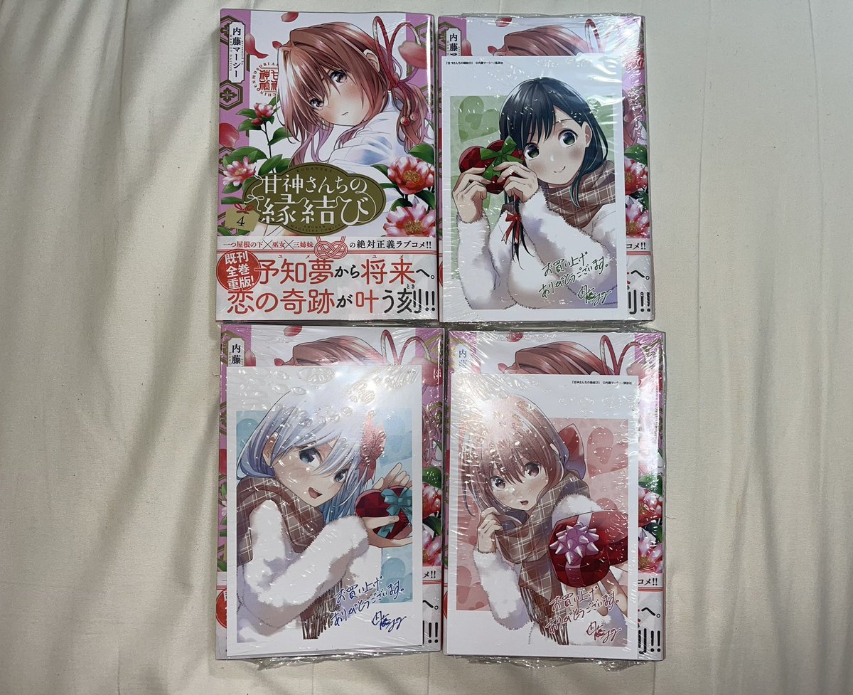 週刊少年マガジン 懸賞 甘神さんちの縁結び メタリック複製原画 品揃え