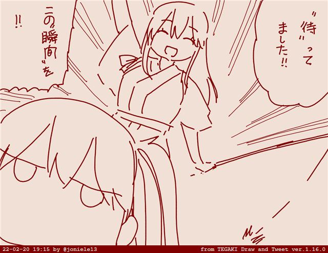 ぶっこみ(違 #tegaki_dt 