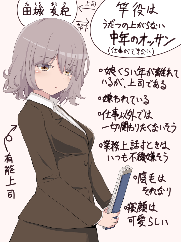 [R-18]
オリジナル。ムカツク年下の女上司睡姦
いろいろ描いてます 