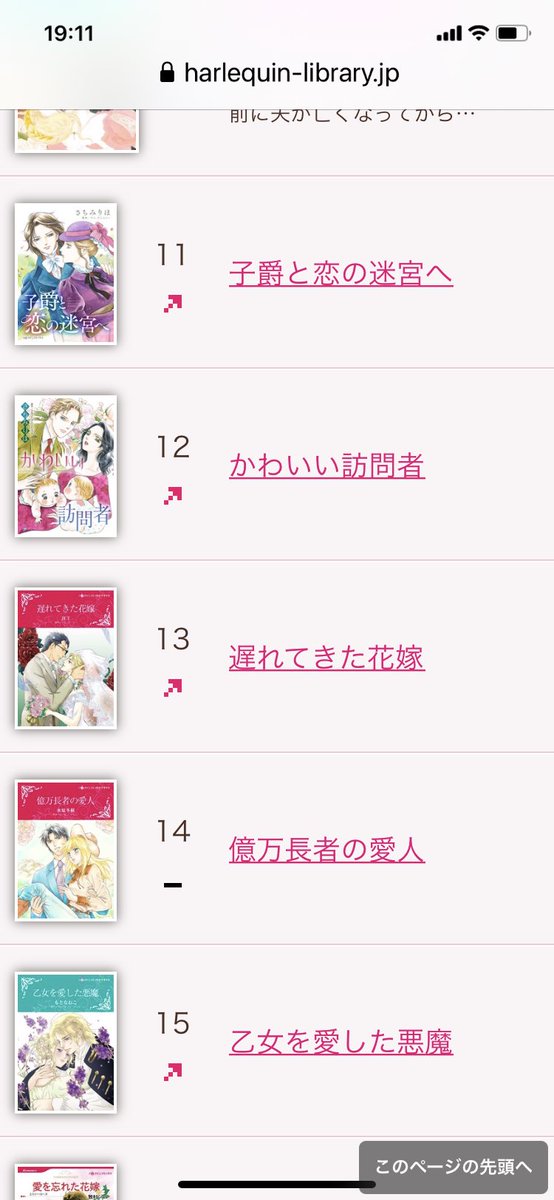 3年前のが1位になってる⁈😳と思ったら色々今だけのセール中でした😆半額くらいのもありますのでこの機会にぜひ💕
https://t.co/I92T1Z3wJW
新作「野生の花嫁」もまだまだランキング健闘中💪さすが強っつよヒロイン😂🙏
https://t.co/Jt54L704q8
