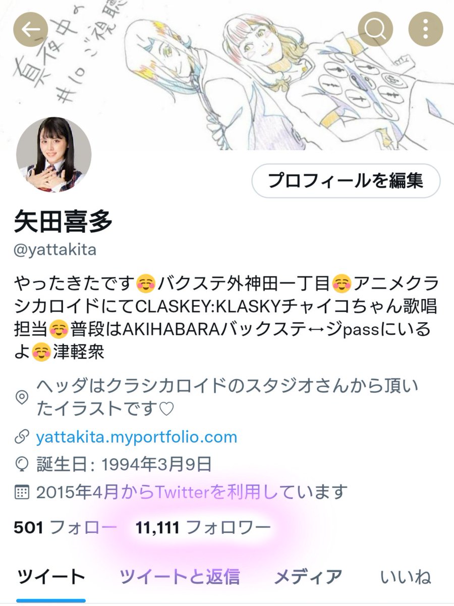 矢田喜多 Yattakita Twitter