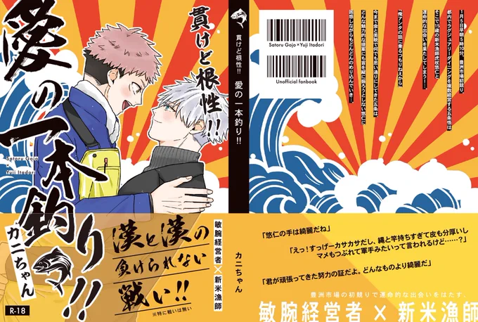 【春コミ新刊サンプル①】以前鬼ツイートしてしまった社長5️⃣×🐟師🐯の話を書き直して📚にしました✊pixivに投稿した2万5千字+初🔞とちょっと変更した後日談で1万5千字程度を収録しています。
文庫/128P/カバー・帯・しおり付
小説本出すなんてなかなかないと思って全力でやりたいようにやりました☝️→ 