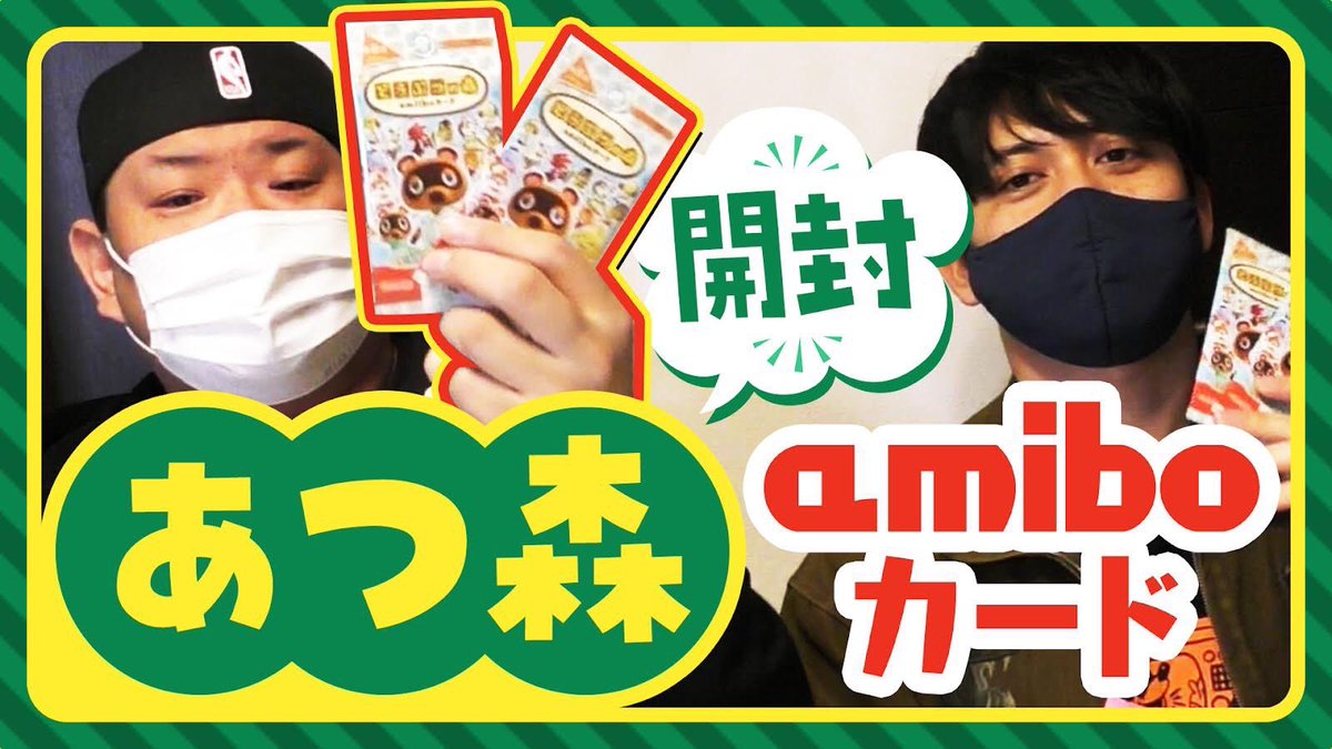 001araen999's tweet photo. 開封しちゃいやした😁

だれが来てくれるかなー？😏

YouTube
https://t.co/kMwVJNZMew

#amiiboカード 
#あつ森
#あつまれどうぶつの森 https://t.co/eMJGVSYx1z