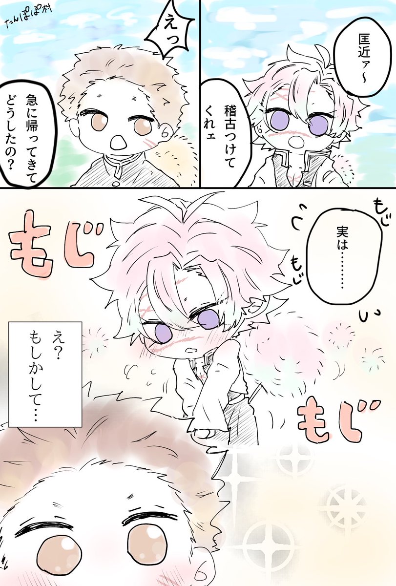 教えて!ぽぽさねちゃん!①

「恋してる?」 