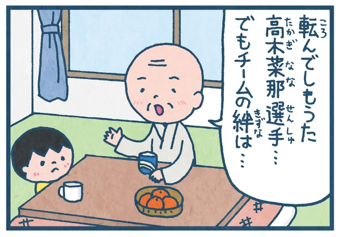 高知新聞webサイトにて毎週日曜更新4こま「きんこん土佐日記」
以下のリンクから読めます。
おじい、オリンピックの名場面を語る(2022年2月20日更新分) 
 https://t.co/8sf6jqKUXN 