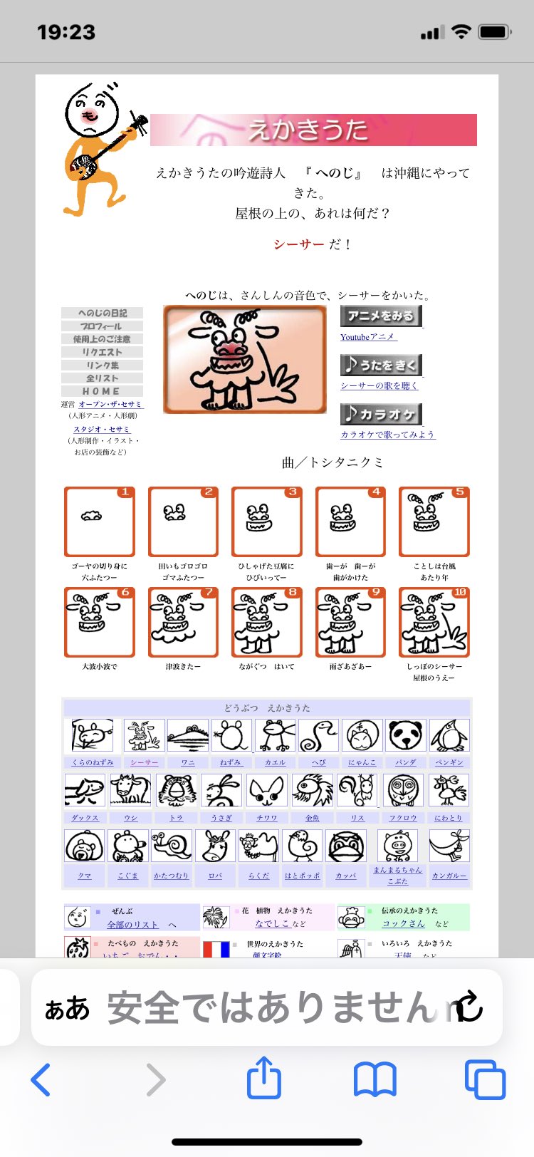 へのじ えかきうた Henoj Twitter