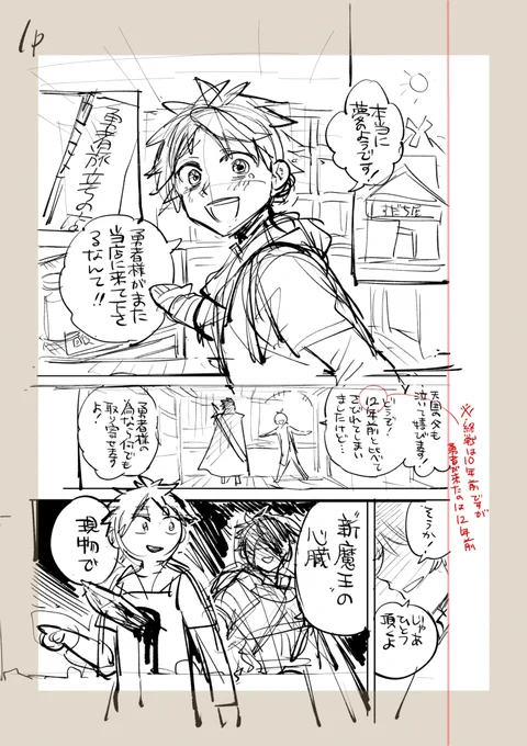 #みんなのネームと仕上がりを見比べたい
現在単行本作業中の「すだちの魔王城」は、「Im~イム~」や「悪魔さんとお歌」とはまたコロっと雰囲気の違うコメディ作品です!が、描いてる人が同じなので時折何か滲み出てるかもしれません。☺

楽しい作品なので、単行本が出た際は何卒宜しくお願い致します! 