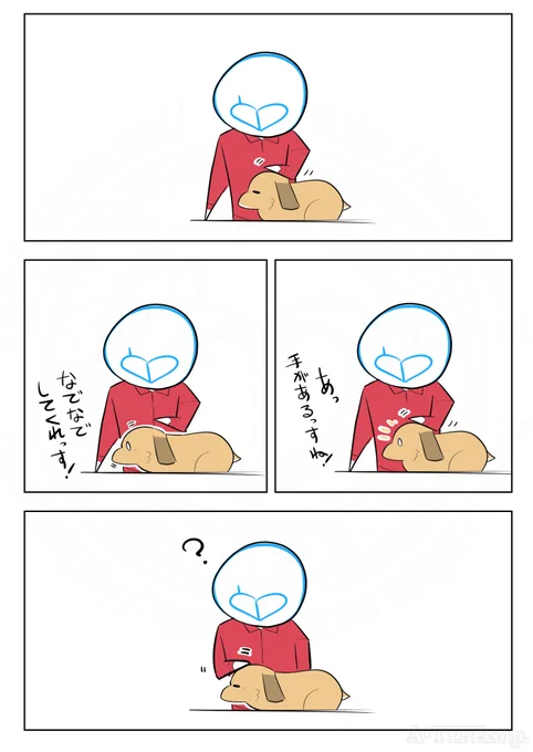 うさぎを飼いましたが、手に違いはあるのでしょうか。
#うさぎを飼いましたが 