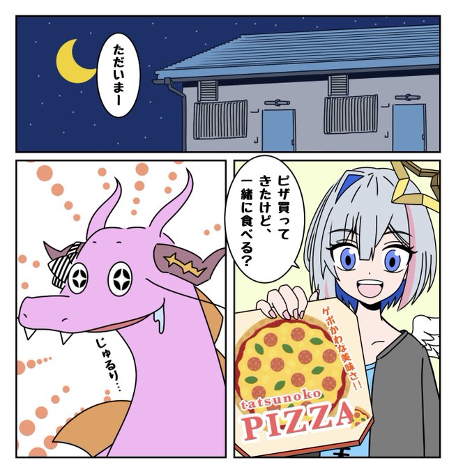 パロディ漫画「ホロと化竜」
第2話、その後  #みかじ絵  #かなたーと 
