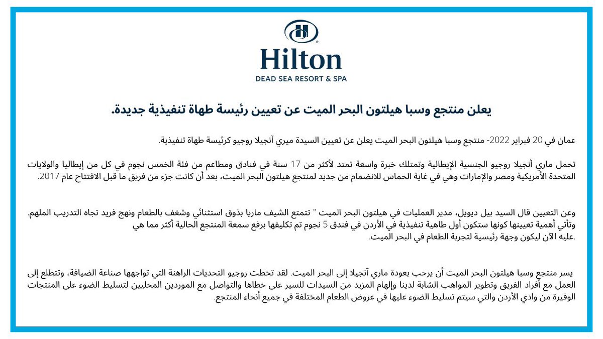 HiltonDeadSea's tweet photo. Chef Mariangela Ruggiero, an Italian national, enjoys over 17 years of experience working in different 5 star hotels and restaurants.
Chef is very excited to re-join the team of Hilton Dead Sea Resort &amp; Spa again, after having been part of the opening team of the Resort in 2017. https://t.co/2Z98Ekrl6Z