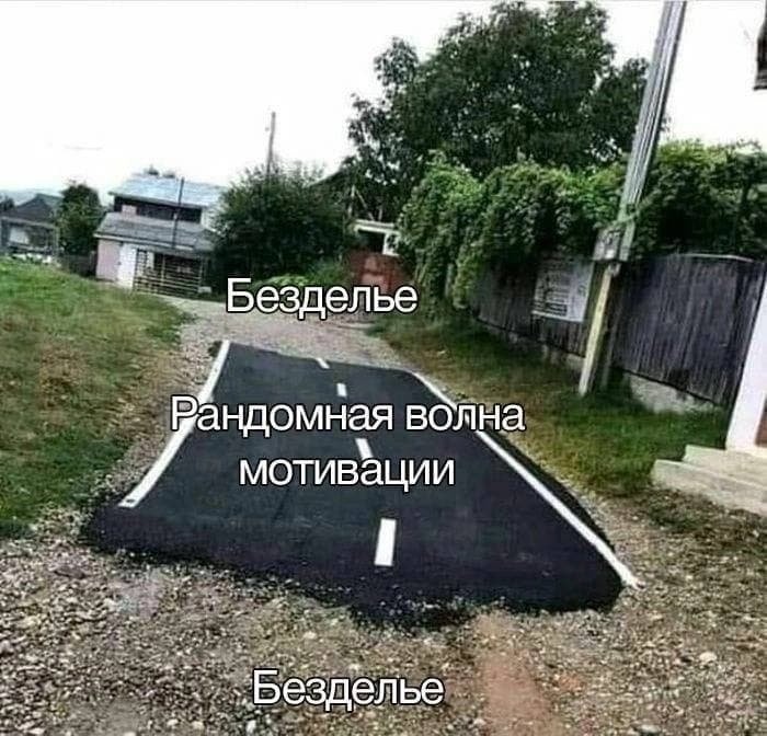 RussianMemesLtd's tweet photo. laziness

random wave of motivation 

laziness https://t.co/RDBfrkhzrt