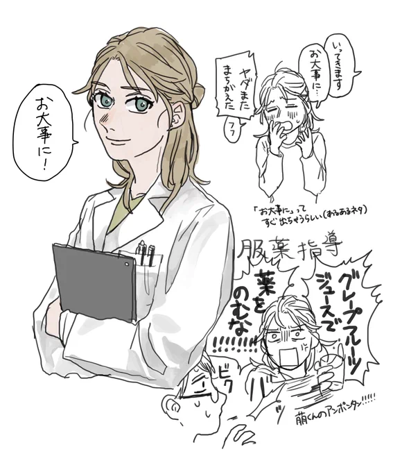 馨さん! 