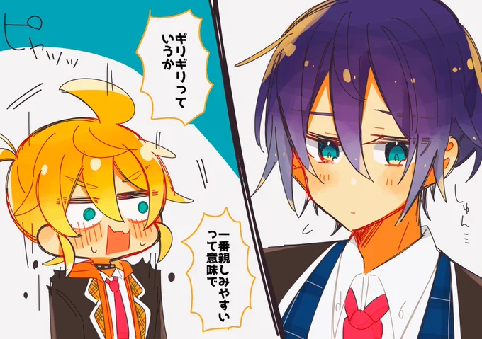 ※💫兄さんサイスト後編ネタバレ
突然のレンカイであかんかった 