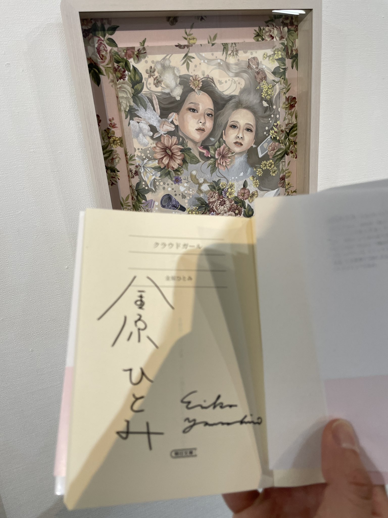 山城えりか「strawberry flavor」2006年 山城えりか「strawberry flavor」2006年
