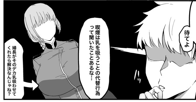 初めての同人誌作成中。。。
タバコを没収されたチャラ男による婦長へのヤリ返し漫画にする予定。ちなみにチャラ男くんの発言に科学的根拠は一切ありません。

進捗↓
pixivFANBOXではじめての婦長同人誌進捗【R18】を公開しました! https://t.co/iLPQhKm67W 