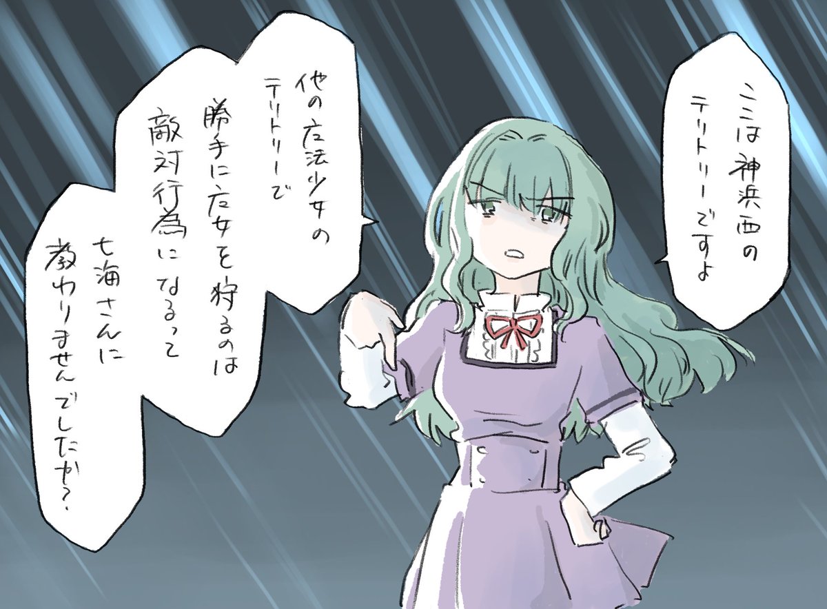 クーさな概念がとても良かったので1話の七海の真似さなちゃん描きました 