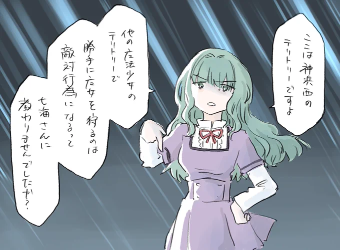 クーさな概念がとても良かったので1話の七海の真似さなちゃん描きました 