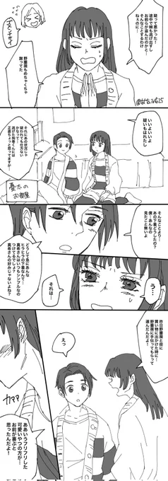 ゆたまきの下着まんが続き(5/5) 