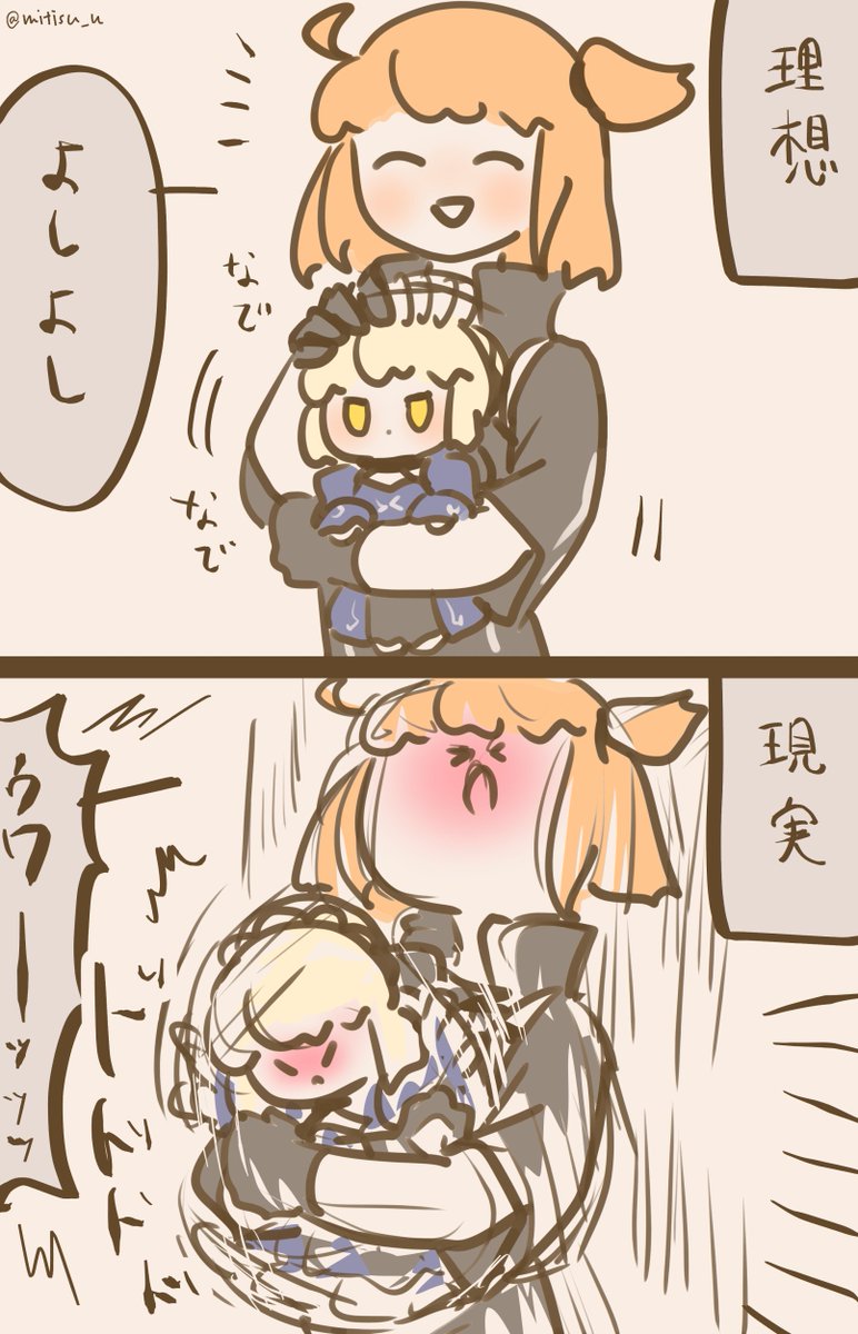 理想と現実

#FGO #ゆる数 