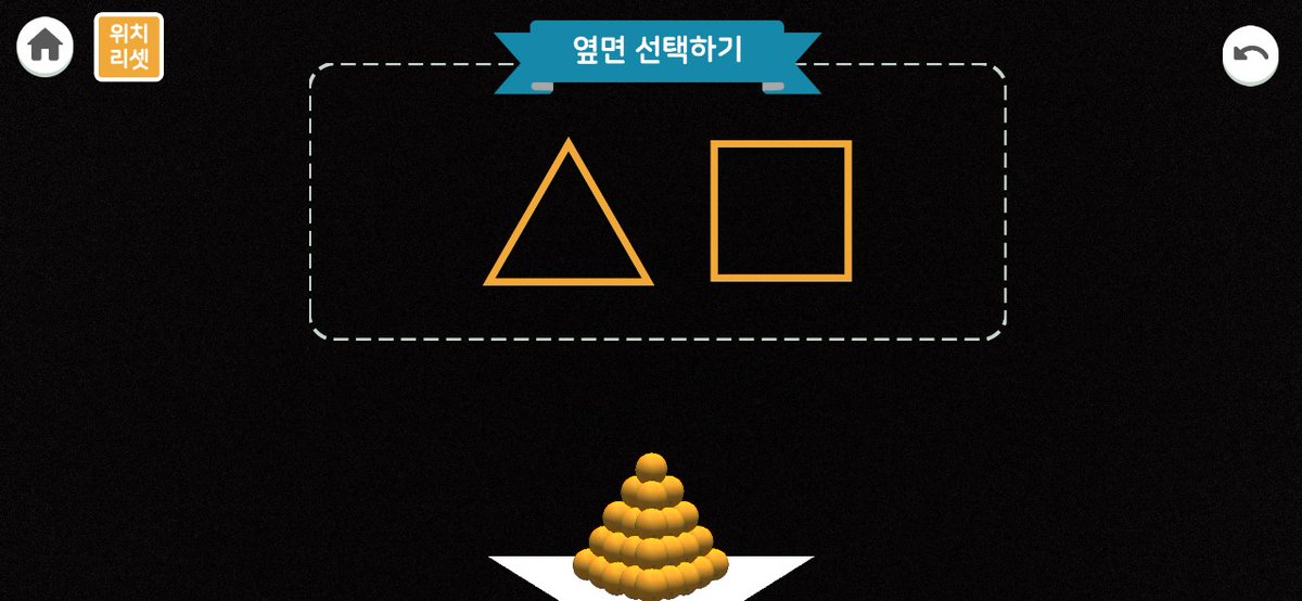 tmnetwork77's tweet image. 입체도형을 즐기는 재미를 한층 더 누릴수 있었습니다 #EBSMath #입체도형