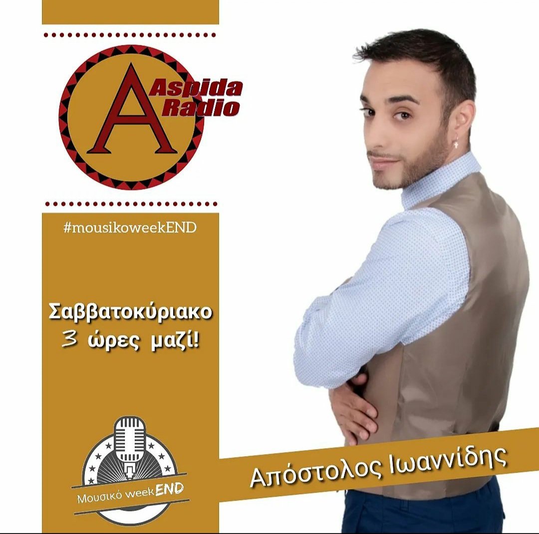 AspidaRadio's tweet photo. Στην παρέα του Aspida Radio έρχεται ο @IoannidesAp με την εκπομπή του  @musikoweekend. Συντονίσου https://t.co/OdtpfkQ2wr