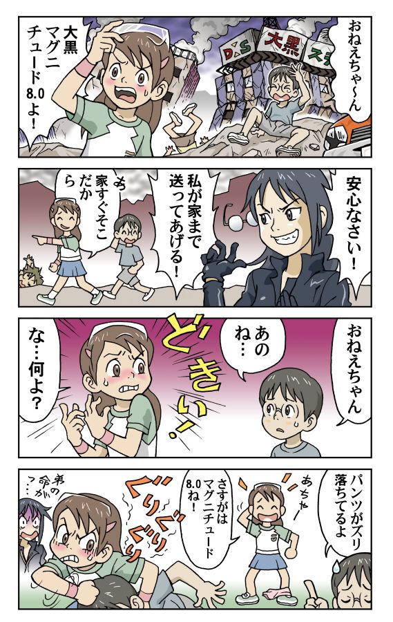 『電脳コイル』マンガ総ざらえ

#電脳コイル ミーツ 東京マグネチュード8.0
放映当時に描いたものだから許して。 