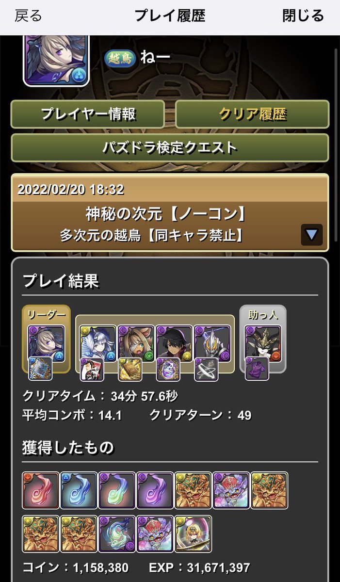 nekopazznisei's tweet image. 闇染めラフィーネで多次元の越鳥。

7×6と闇染め、長い操作時間で安定感がありました。pdc側はベリアル→ジルに改良してあります。