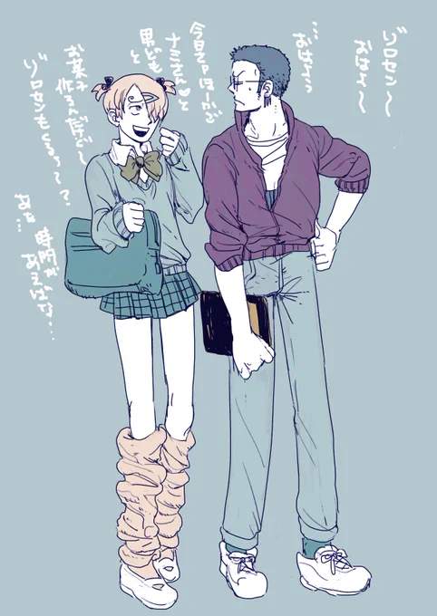 サくんのJKはみたいのよ、というだけ。(ゾロサン)
⚠️ノリで女装 