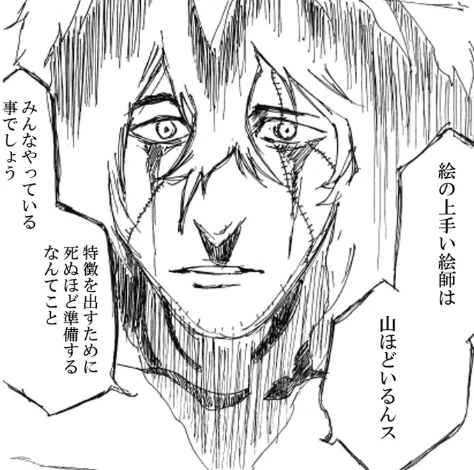 Q. 手書きしないんですか?

A. 手書きよりもPowerPoint絵の方が上手くかけるんですよね(手書きするとこんな感じです ↓) 