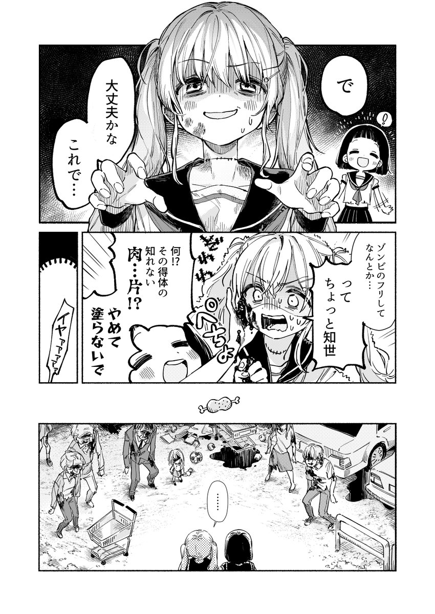 【DL版】ゾンビ百合「君を紡ぐ」番外編、BOOTHにて200円です🧟‍♀️
ユザワヤ・デッド・オア・アライブ、どうぞ宜しくお願いいたします🧟‍♀️
https://t.co/lWkrm41TEH 