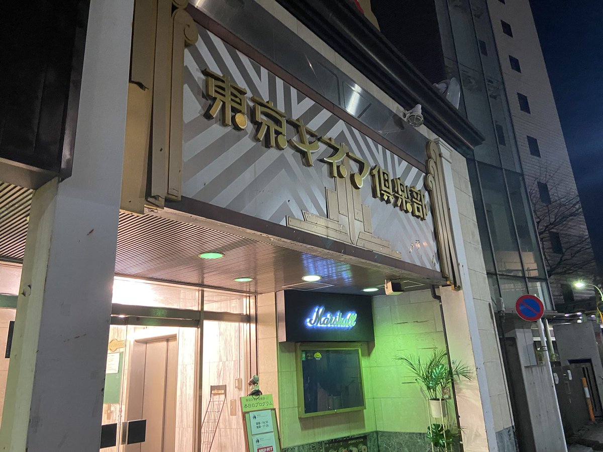Muguet916's tweet photo. 終わったー❣️今宵も素敵なLIVEでした☺️
 #tacica  #deardeers https://t.co/b6sPE9LJCT