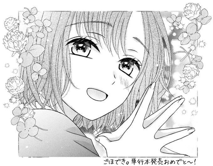 お友達のみなみん(@on_minami)がまた私のキャラを書いてくれた…😭✨❤️❤️
コミックス発売のお祝いでごほできの梅乃書いてくれたの神すぎる!!
もんのすごい可愛く書いてくれたので自慢させてください～🥳
みなみん、ありがとう～!!✨✨✨ 
