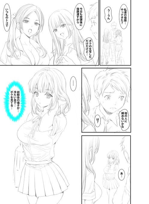 「ハメられ通学電車」のネームです!
「ハメられ通学電車」204話まで配信中です!
よろしくお願い致します!
#めちゃコミック
https://t.co/dniQUdYef3
#まんが王国
https://t.co/Ds3CUCqt0Q
#booklive 
https://t.co/TDZ8Yi8LKi
#Amazon
https://t.co/qGKlBkuFjw 