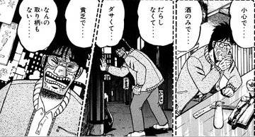 矢沢の2秒 とは何円なのか そして矢沢永吉の年収はいくら 東大卒零細リーマンの貯金ブログ