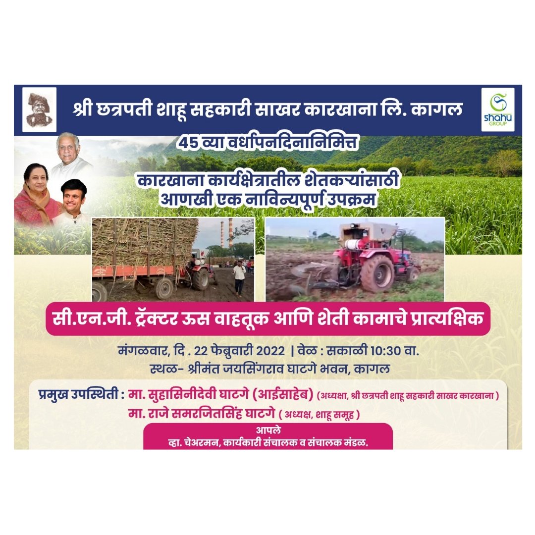 ghatge_raje's tweet photo. The CNG tractor demonstration for farmers in Shahu factory area along with the Exhibition of #makeinkolhapur and 'Stand up Kolhapur Scheme' for aspiring entrepreneurs in the Kolhapur district....
Do visit and take advantage!! https://t.co/ZbJs7arXq7