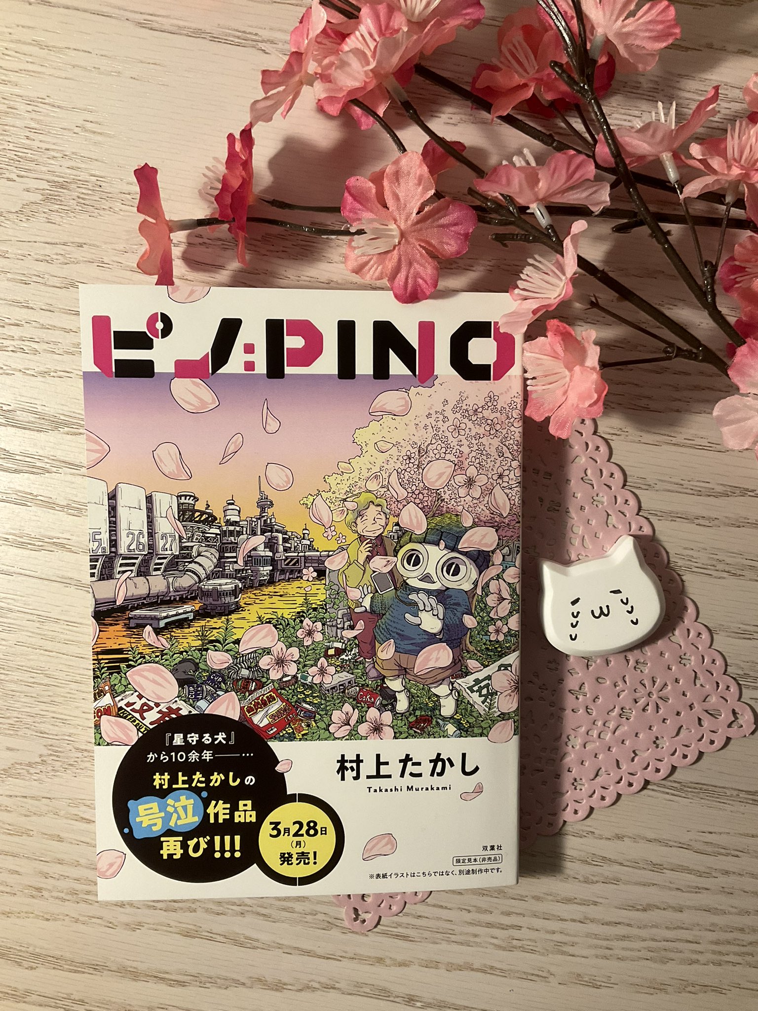 村上たかし漫画家 Takayo Murakami Twitter