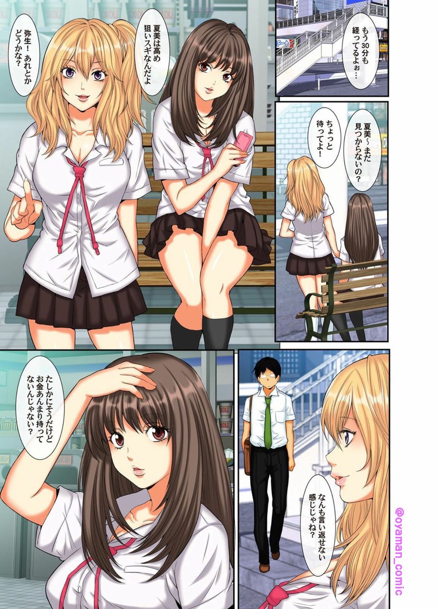 「ハメられ通学電車」のネームです!
「ハメられ通学電車」204話まで配信中です!
よろしくお願い致します!
#めちゃコミック
https://t.co/dniQUdYef3
#まんが王国
https://t.co/Ds3CUCqt0Q
#booklive 
https://t.co/TDZ8Yi8LKi
#Amazon
https://t.co/qGKlBkuFjw 