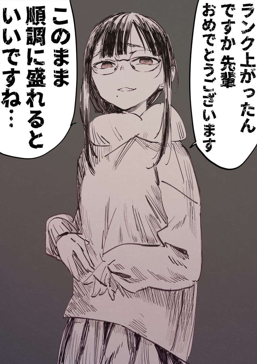 不吉なことを言ってくる女 