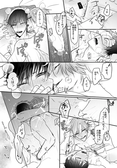 【創作BL】

本当は敵になるはずの2人🔞(5/5) 🔚

#うちよそBLリリリバ 