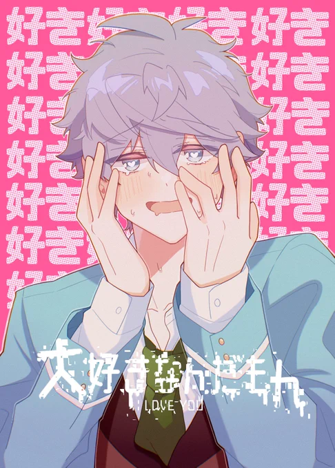 大好きなんだもん♡ 