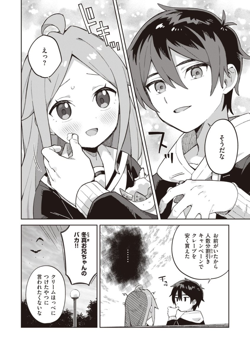 ✨本日のおすすめ✨
moyori先生
《おさななじみるく》
WEEKLY快楽天 No.07 掲載

幼馴染の冬真お兄ちゃんは
母乳が好きみたい💕
小春のおっぱい...飲む?❤️

続きはこちら▷  https://t.co/6Y7PZkHljE

※イメージ画像と実際の修正方法は異なります 