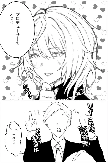 からかわれたい 