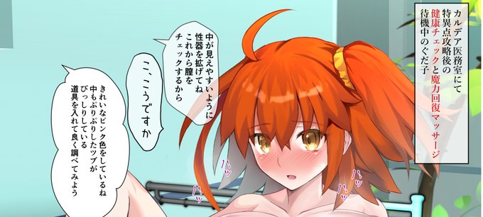 FANBOXとFantiaに、「たわわ系ぐだ子の、カルデア健康診断の予告」を投稿しました。
カルデアの医務室で、たわわなぐだ子ちゃんが健康診断の名目でドクターたちにえちちな目にあうお話です。
完成版は近日投稿予定

FANBOX→
https://t.co/bNtjCFGjc1
Fantia→
https://t.co/deCWGb1DKB 