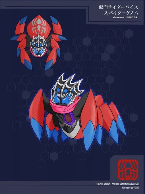 仮面ライダーリバイス スパイダーゲノム!
#べ画庫 