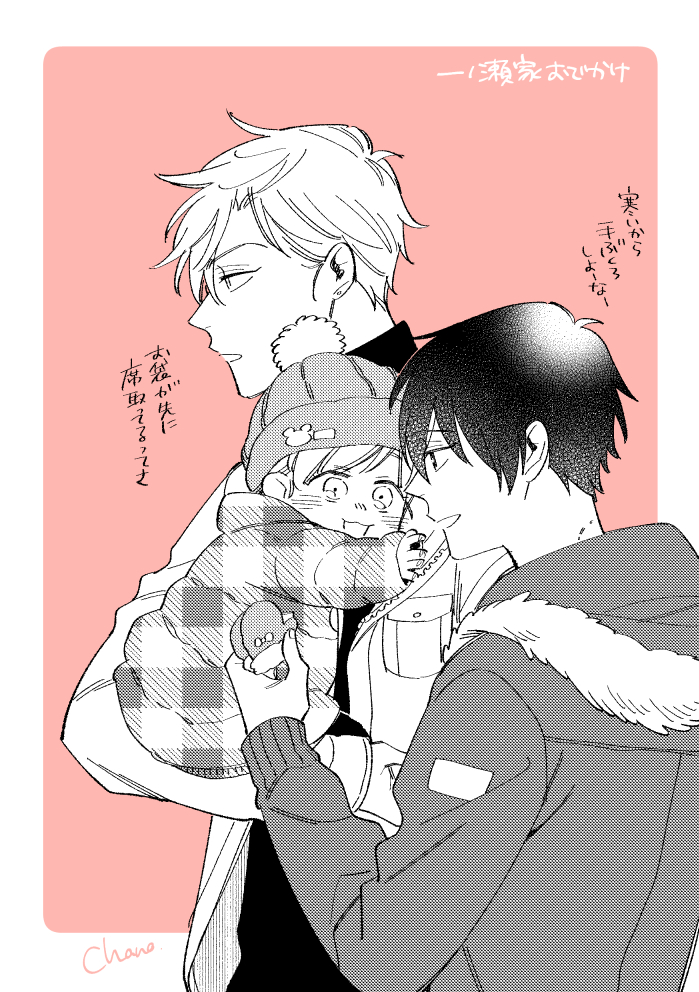 感謝!!!!!!!!??✨❤️✨ #失恋オメガは愛されたい 」茶野まめこの漫画